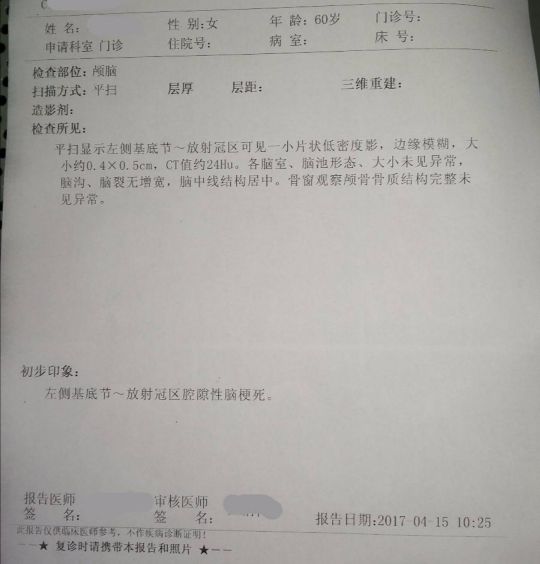 腔隙性脑梗死不吃降压药能治吗,腔隙性脑梗塞能活血吗