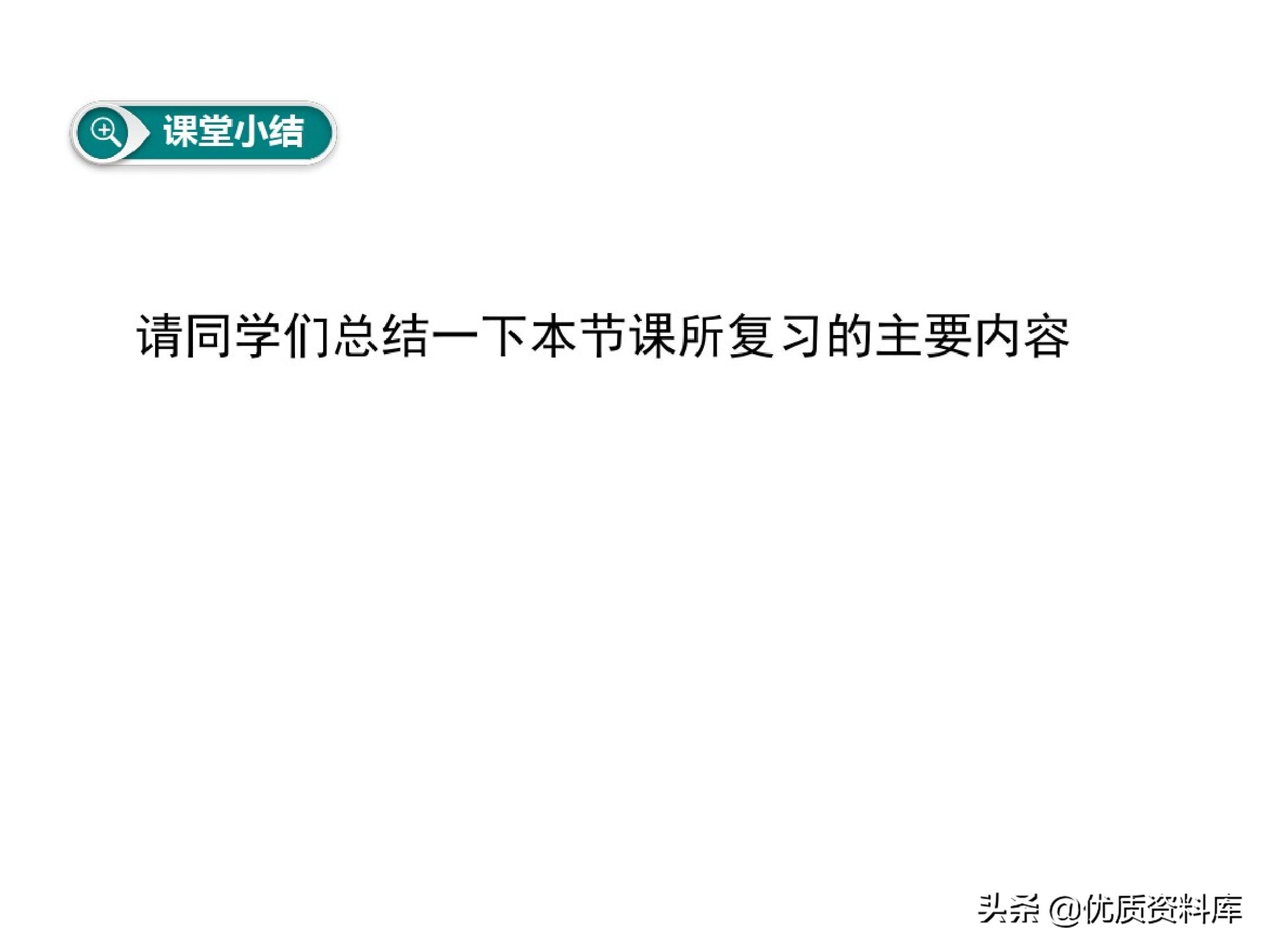 华东师范大学版七年级下册数学7.2,七年级下册数学7.1平面直角坐标系