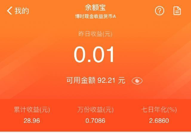 支付宝存500万每天能拿多少钱,20万存支付宝一天有多少钱