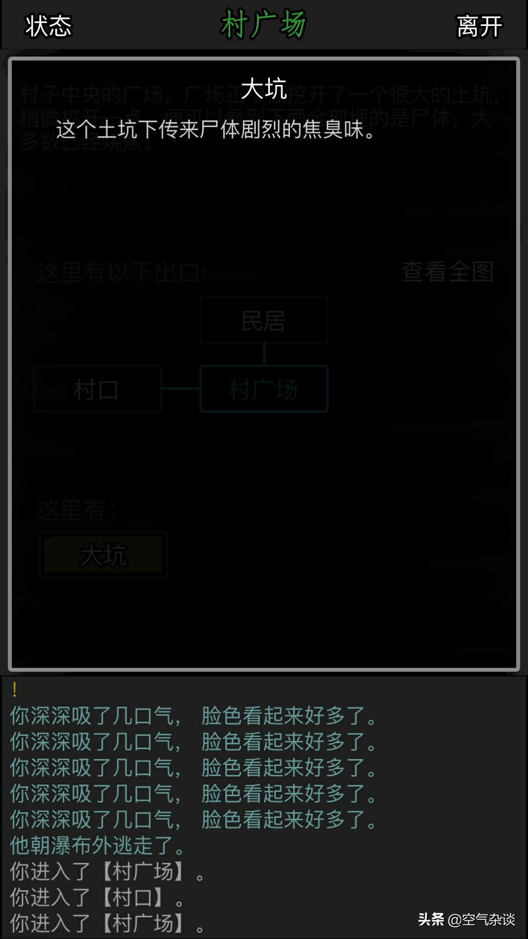 愤愤不平！放置江湖里这个剧情真的气人！