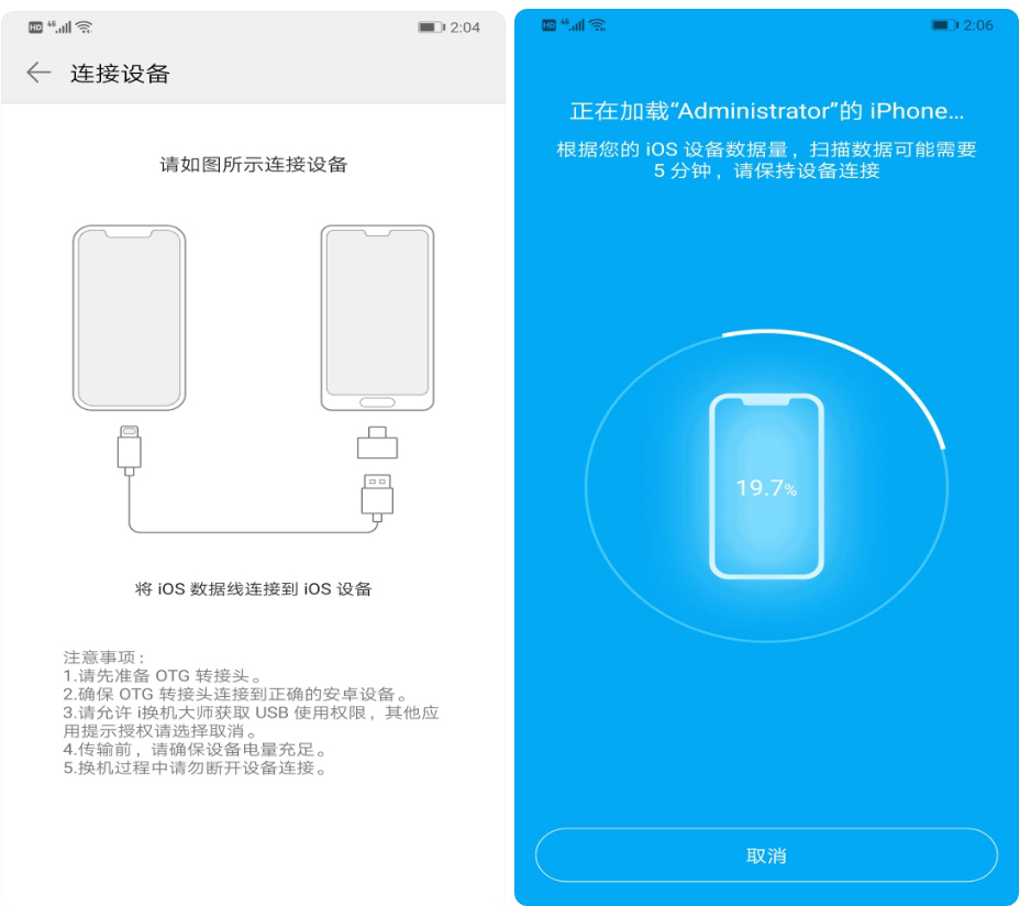 苹果手机用户换华为mate60,苹果用户换华为快速上手