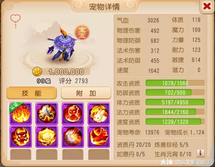 手游69龙宫,69龙宫神器