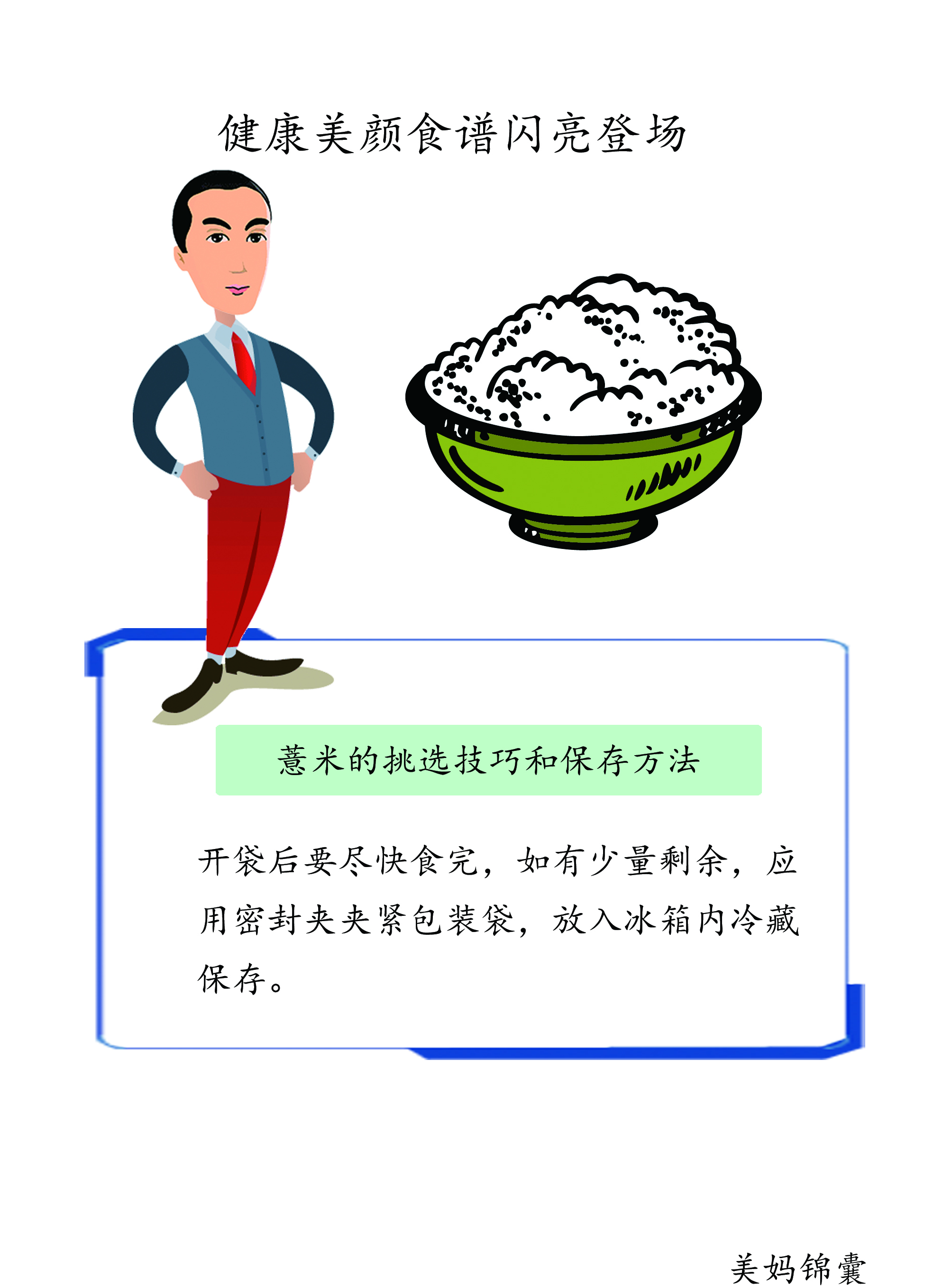 健康美颜的食物,健康美颜食谱