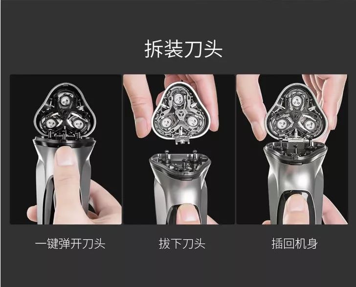 小米众筹之剃须刀,小米众筹剃须刀问题