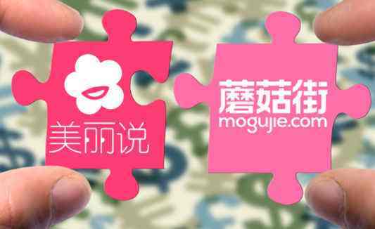 蘑菇街公司的现状,蘑菇街创始人回应