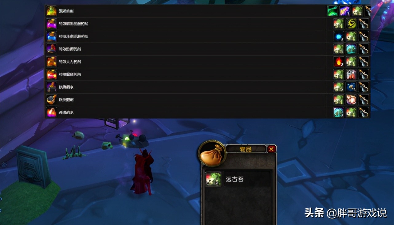 魔兽世界tbc法力陵墓盗贼装备,魔兽世界tbc盗贼盗墓天赋