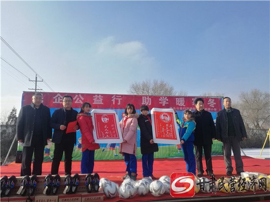 甘肃民营经济网—民企公益行活动走进兰州新区周杰希望小学
