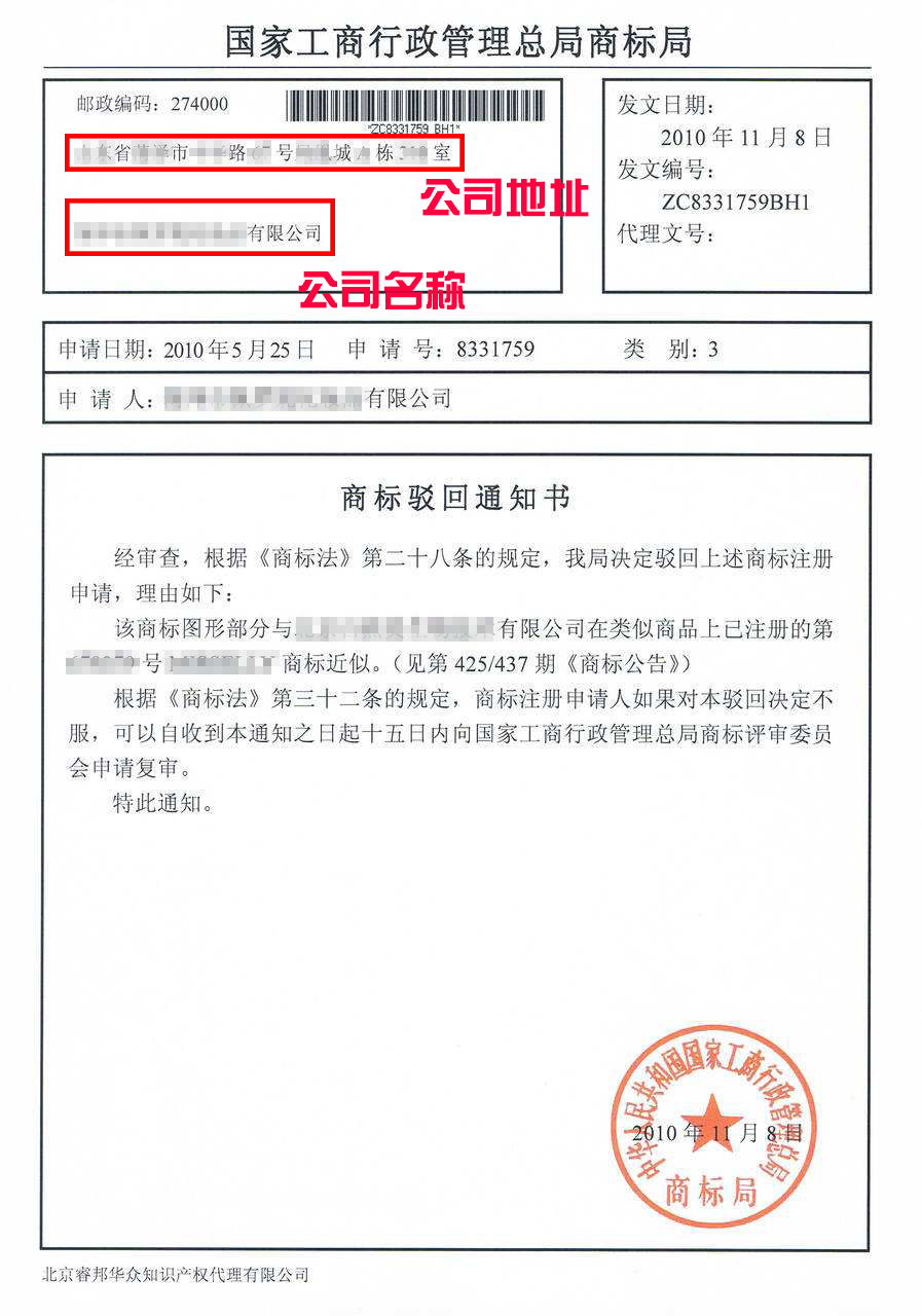 商标被驳回了还有办法吗,商标被驳回了如何查原因