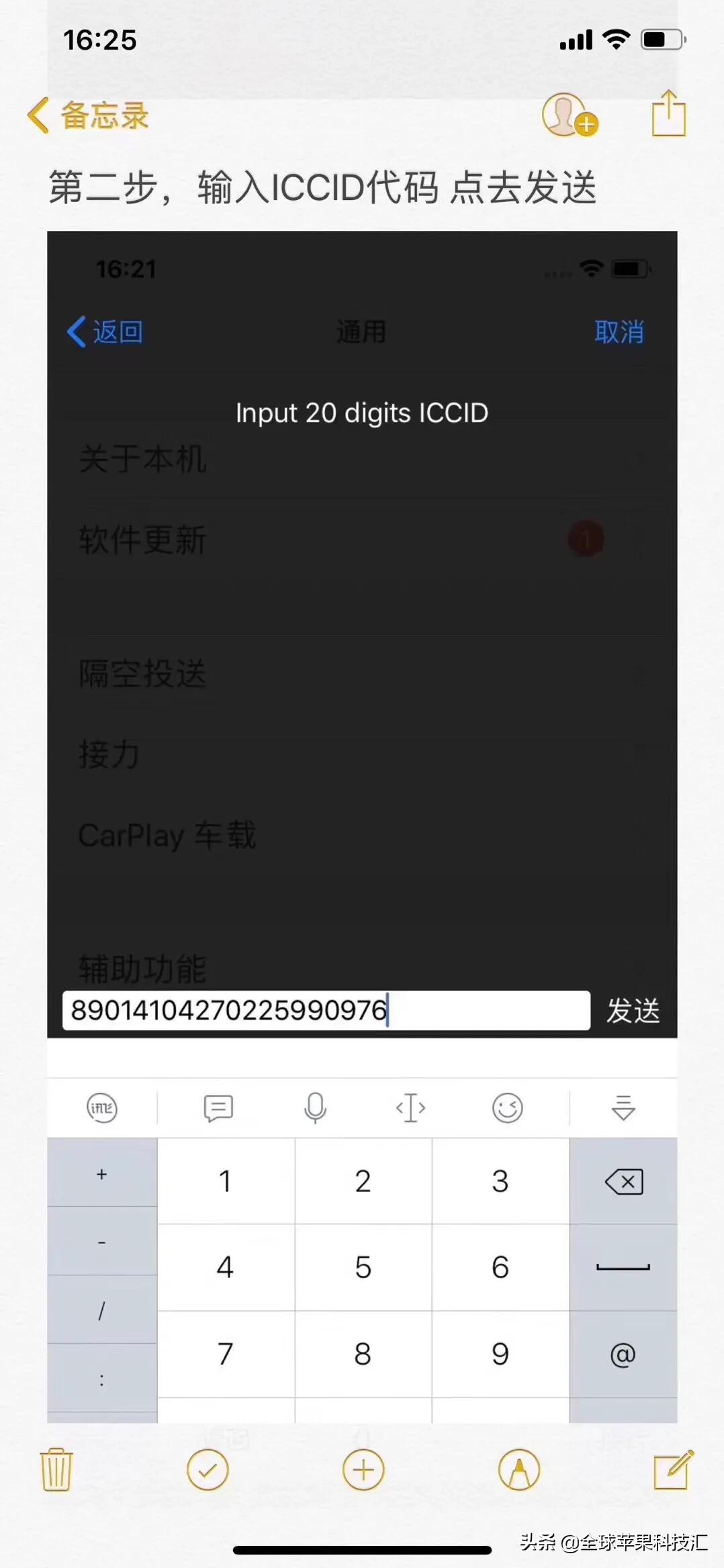 苹果手机使用卡贴的关注事项,ios14.6iphone卡贴激活教程