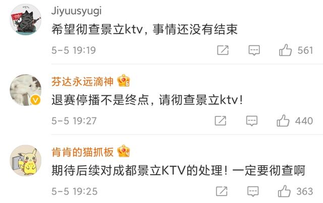 “倒奶”打投成引子，网信办开展“清朗”行动，重拳整治网络乱象