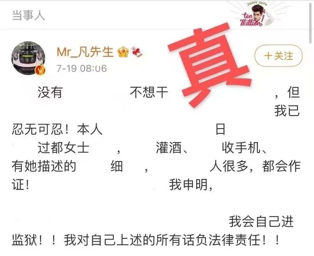 “针男人”吴亦凡入狱！但你可能不明白，为何顶流也强奸