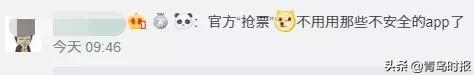 12306抢票能设置快捷键吗,12306新功能抢票