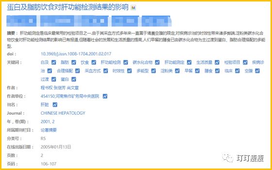 低碳水会损伤肝脏吗,低碳水饮食对心脏有影响吗