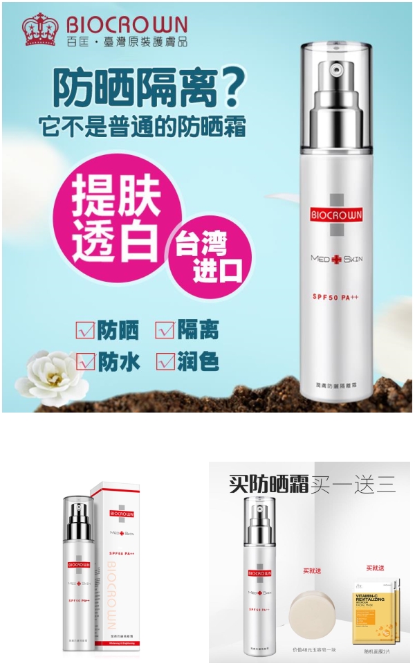 适合军训期间用的平价防晒霜推荐,哪款防晒霜好用适合军训容量大