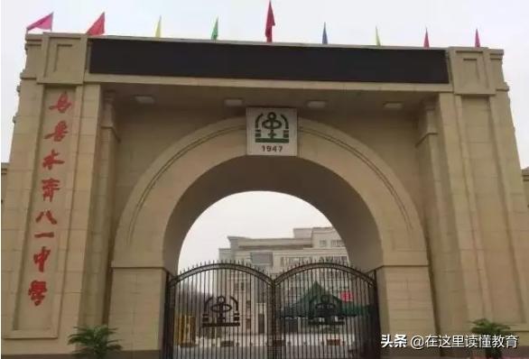 乌鲁木齐最好的初中前十排名,乌鲁木齐初中排名前50的学校