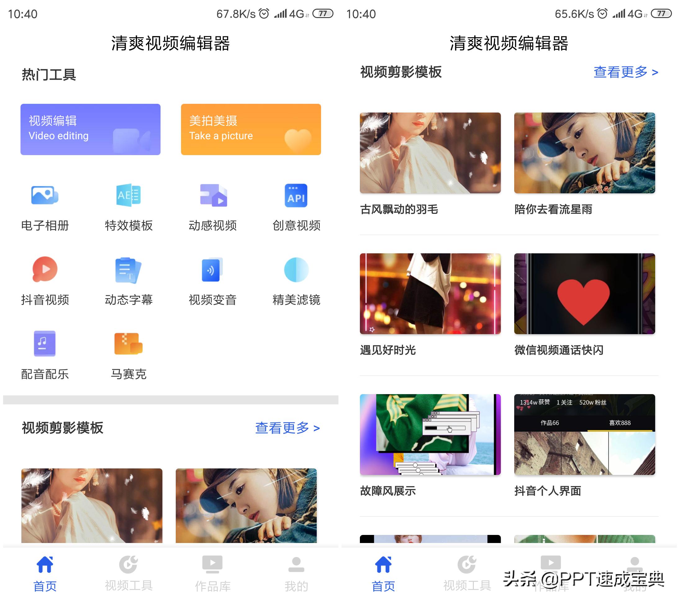 不需要什么就可以制作的软件,手机如何进行电子相册制作