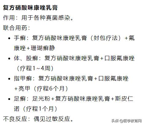 常见的5个皮肤病外用药家中必备,10种常见皮肤病联合用药