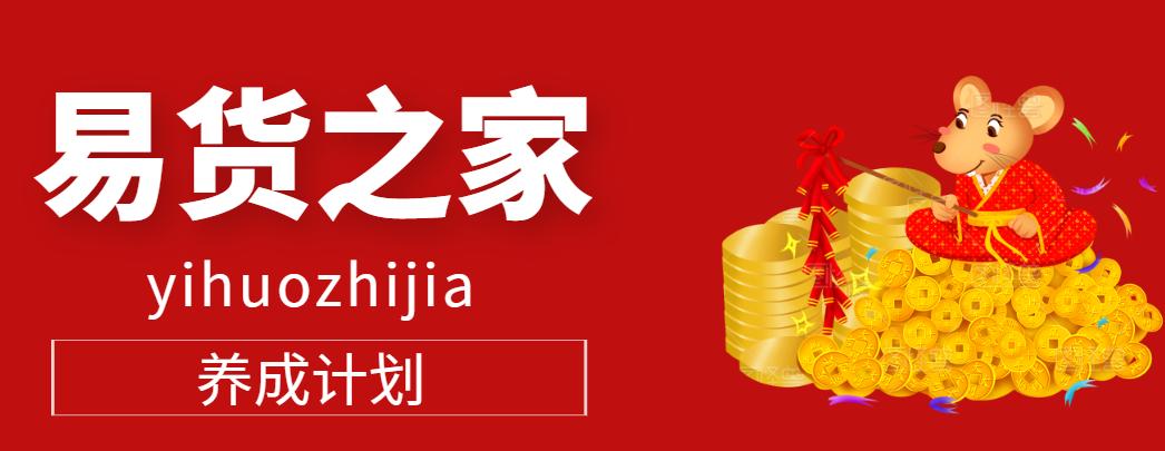 郑州易货平台哪个靠谱,最好的易货平台
