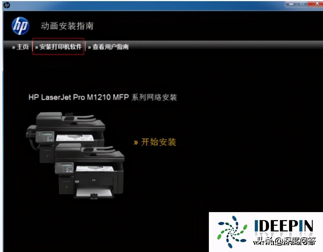 win7系统安装惠普打印机不成功,win7惠普1213打印机驱动安装教程