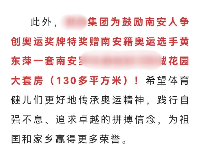 奥运冠军马龙豪宅,马龙奥运冠军身价