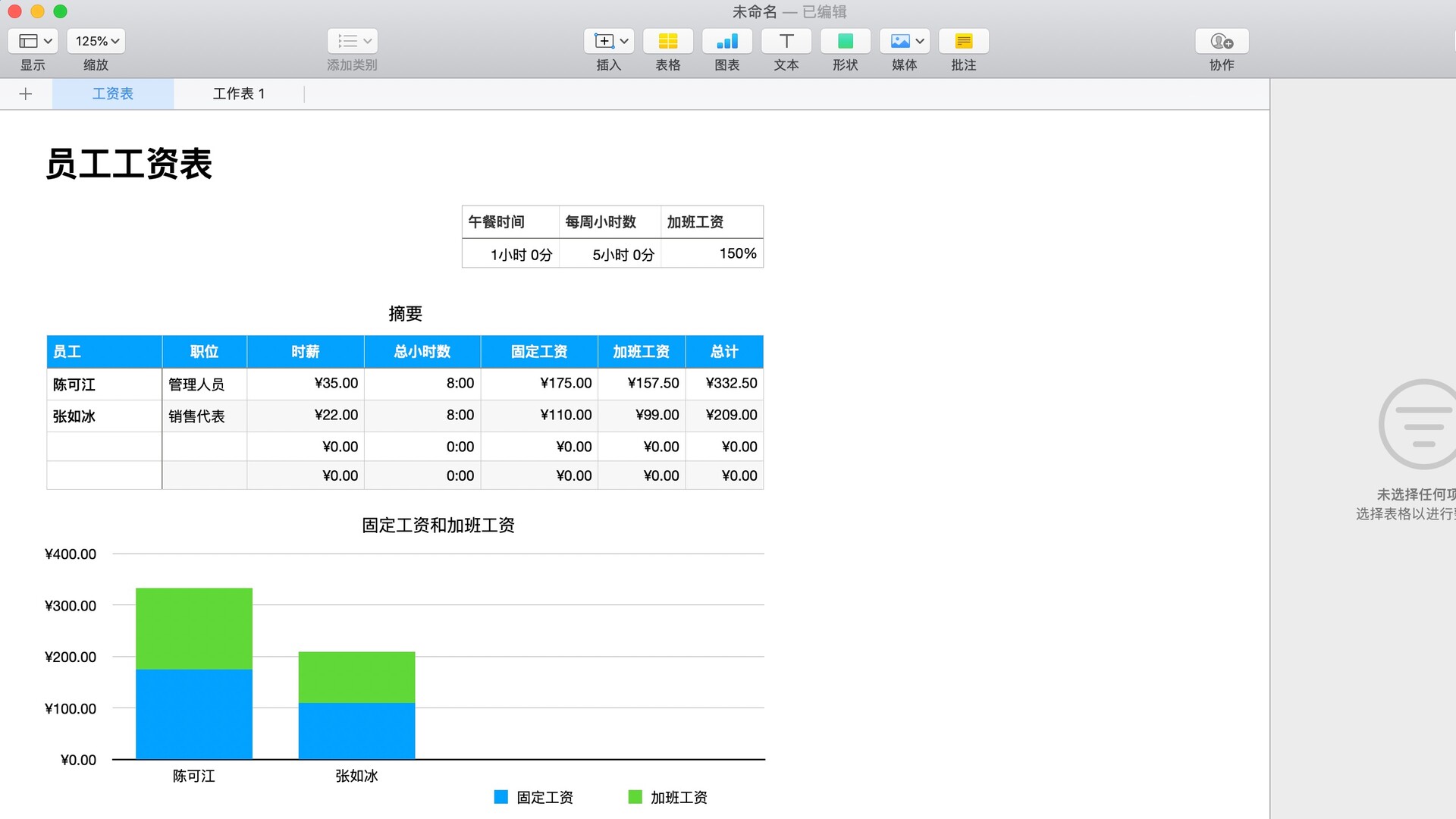 NumbersforMac,电子表格制作v11.2免费版