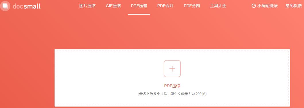 可以免费压缩图片的网站,免费在线图片压缩网站