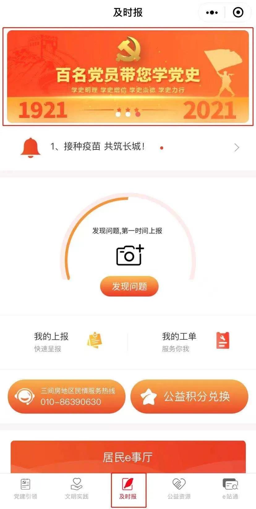 符合五四运动和学党史主题的活动,党史新民主主义革命时期党的历史