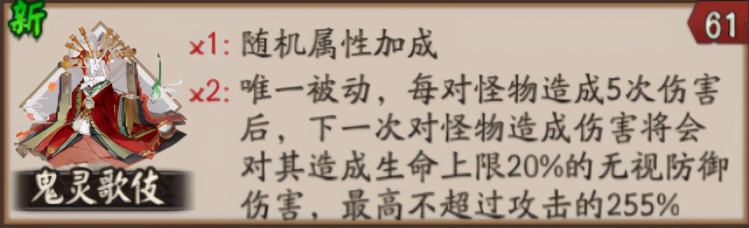 阴阳师萌新御魂整理,输出式神用哪个御魂套