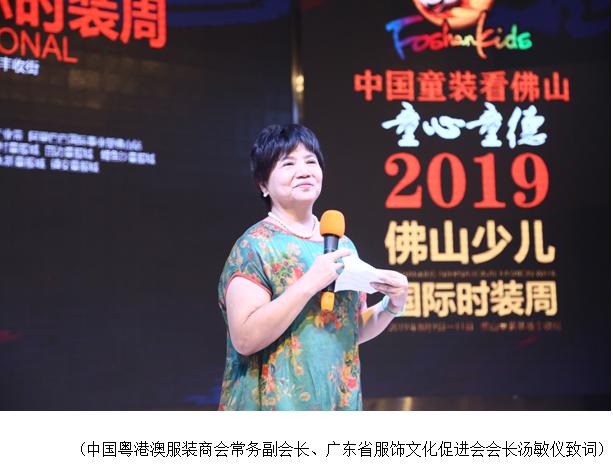 佛山服装童装展,佛山2022华南国际少儿时装周