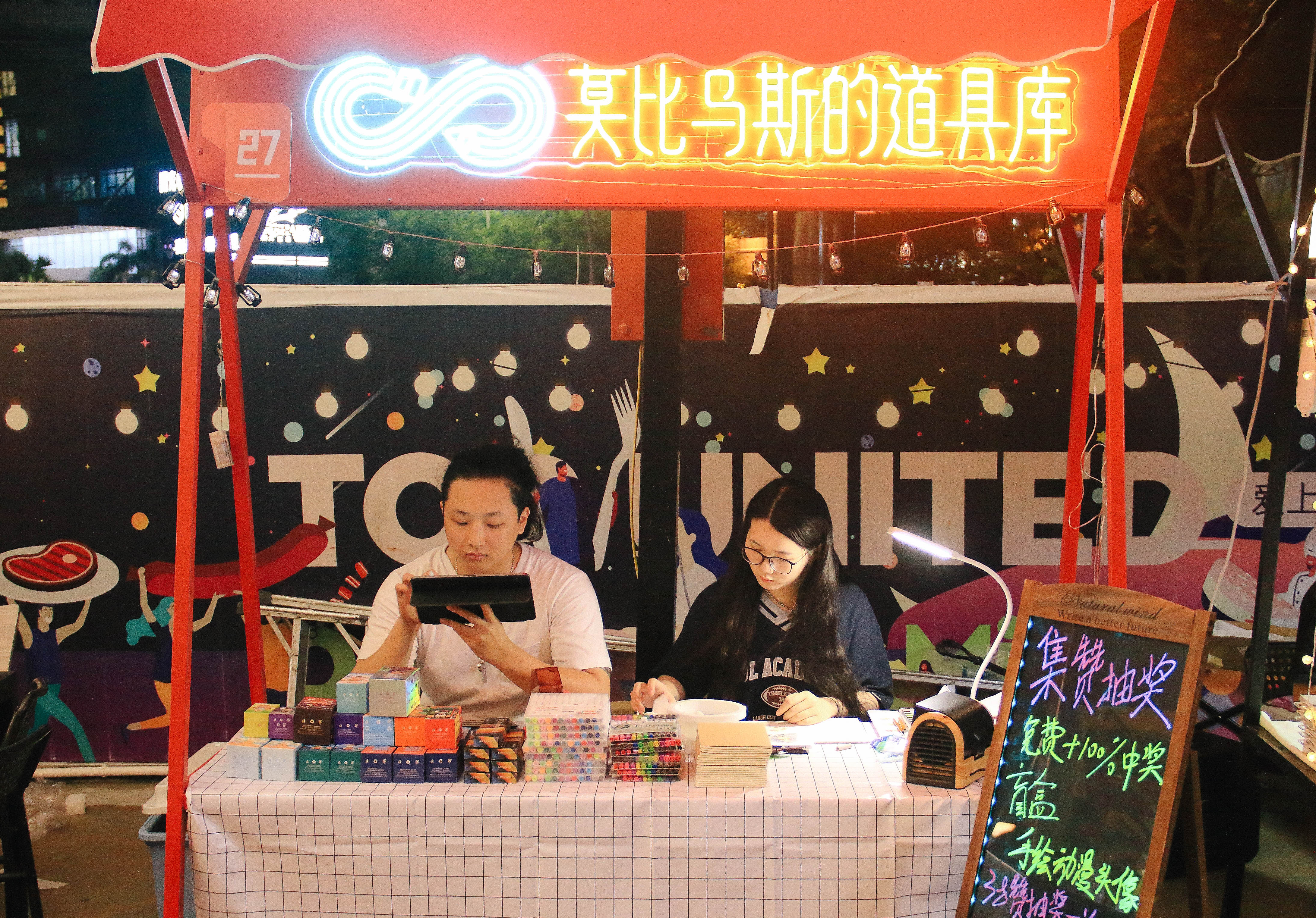 摊主招募ing！0元做摊主，超低成本创业，上邦夜市等的就是你