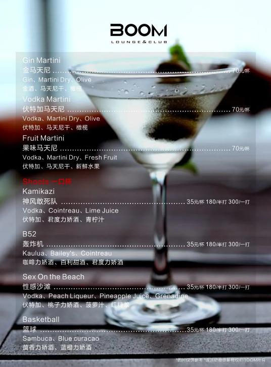 这里一定有你没见过的酒单（上）