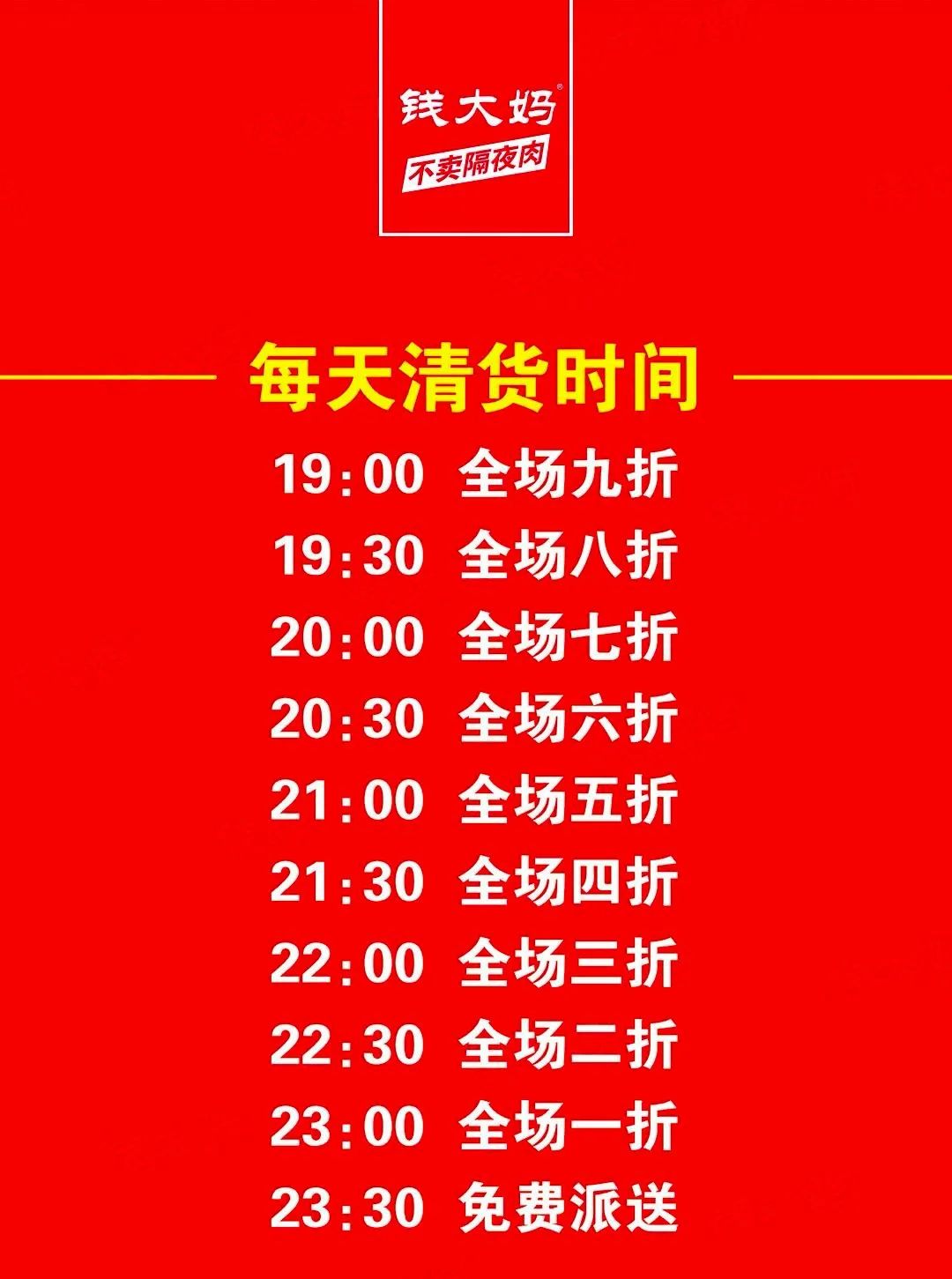 钱大妈卖隔夜肉曝光视频,钱大妈卖隔夜肉罚款多少钱