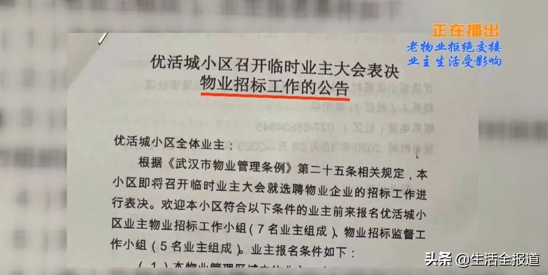 外墙脱落物业维修视频讲解,外墙脱落物业让业主自己修