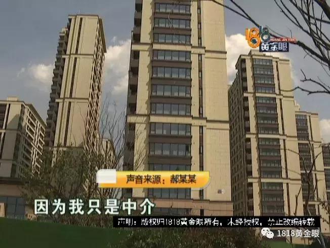 刷了四百多万房款，又付了91万现金，这是什么钱？开发商：没收过！