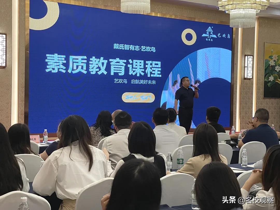 戴氏教育品牌,戴氏教育和戴氏教育集团