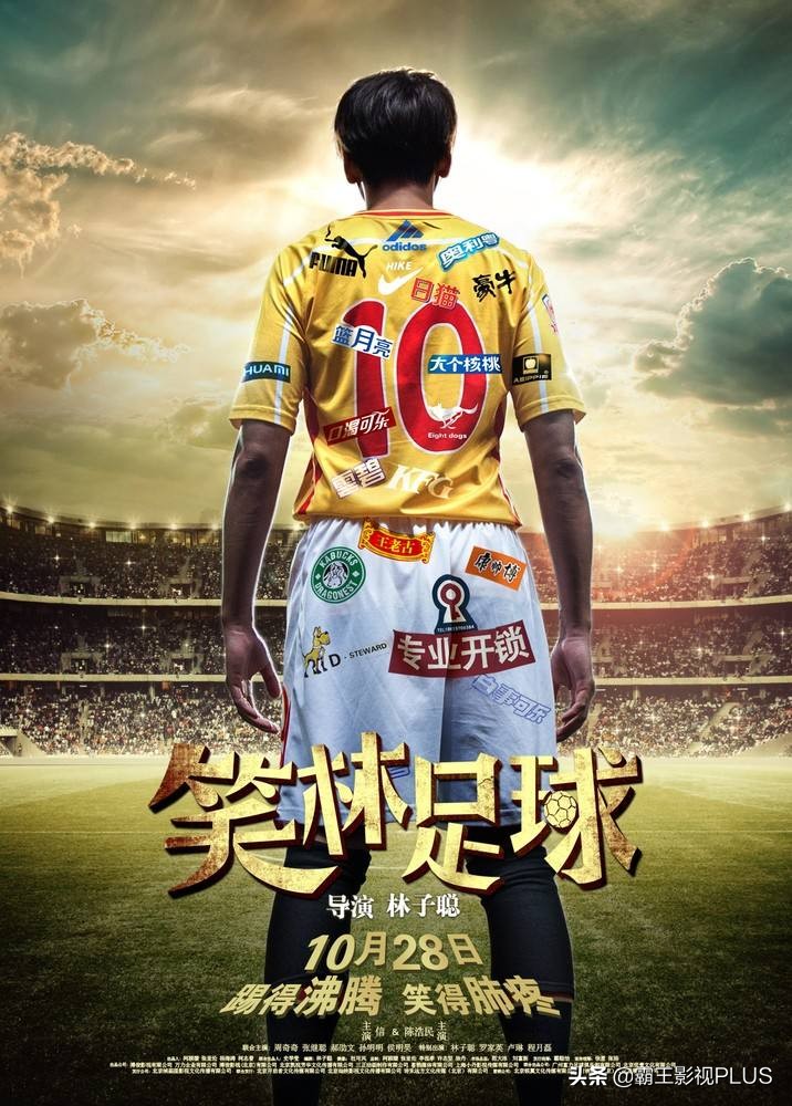 周星驰《少林足球》中的这个胖子，曾经是个导演，却赔的血本无归