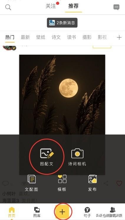 图片上签名印章怎么弄,怎么在图片上加自己的印章