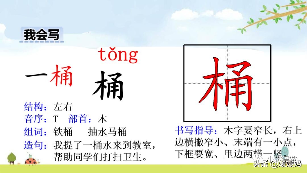五年级下册语文第14课刷子李视频,五年级下册语文刷子李公开课视频