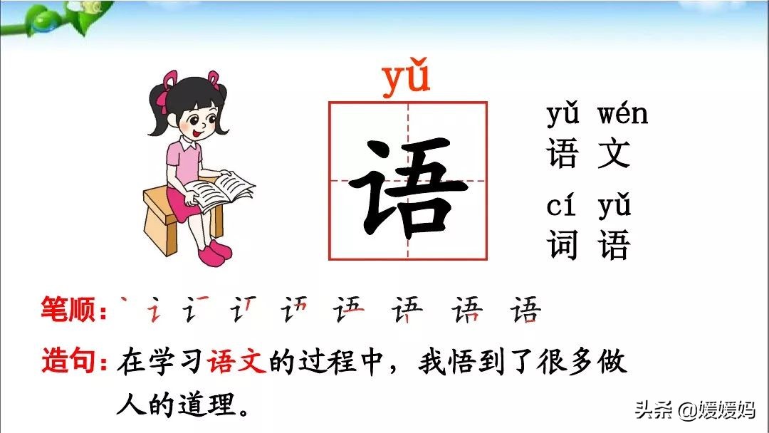 一年级下册识字6古对今预习,一年级语文下册识字6古对今生字
