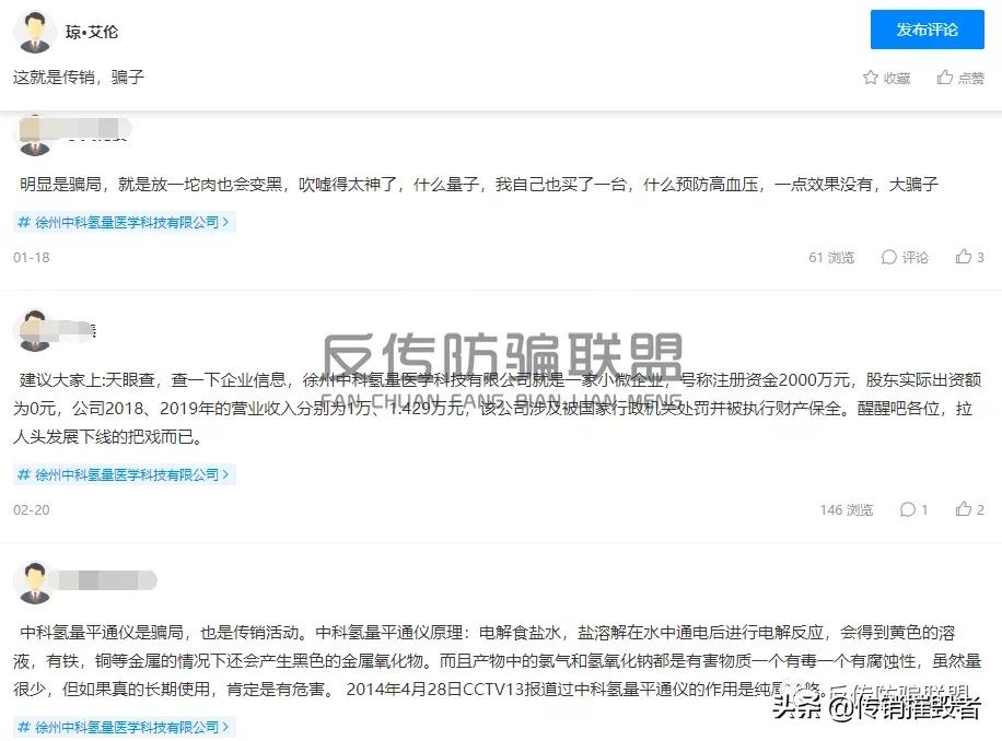 中科氢量为什么网上还可以销售,中科氢量提成