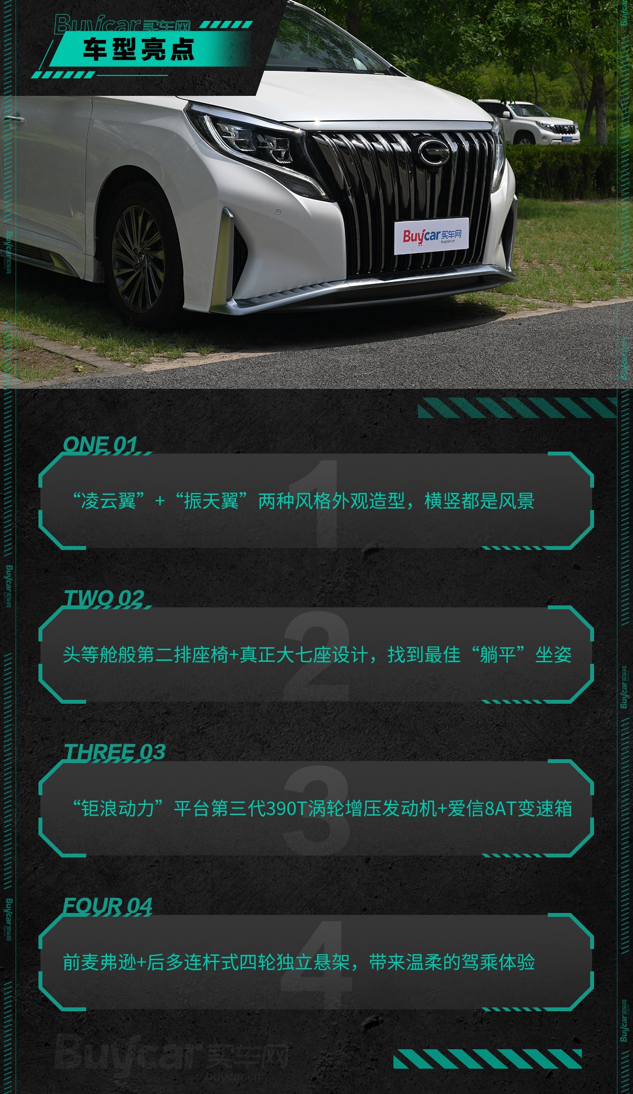传祺m8试驾大师版2021报价,2022款传祺m8试驾视频