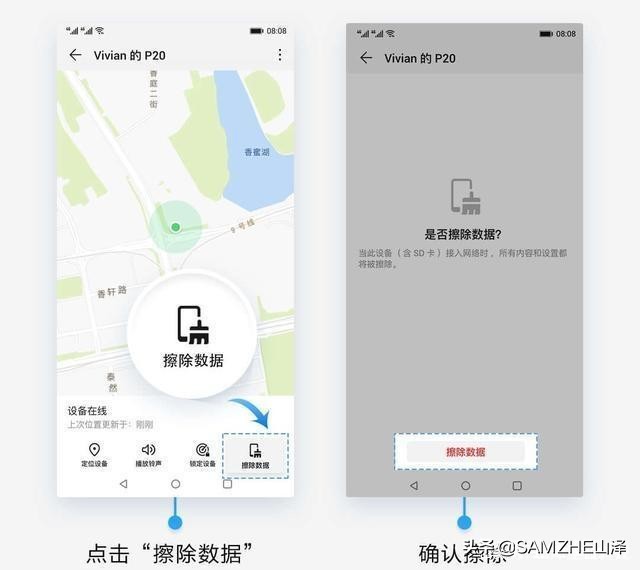 华为手机丢失关机了还能找回来吗,华为手机丢失后被刷机了能找回么