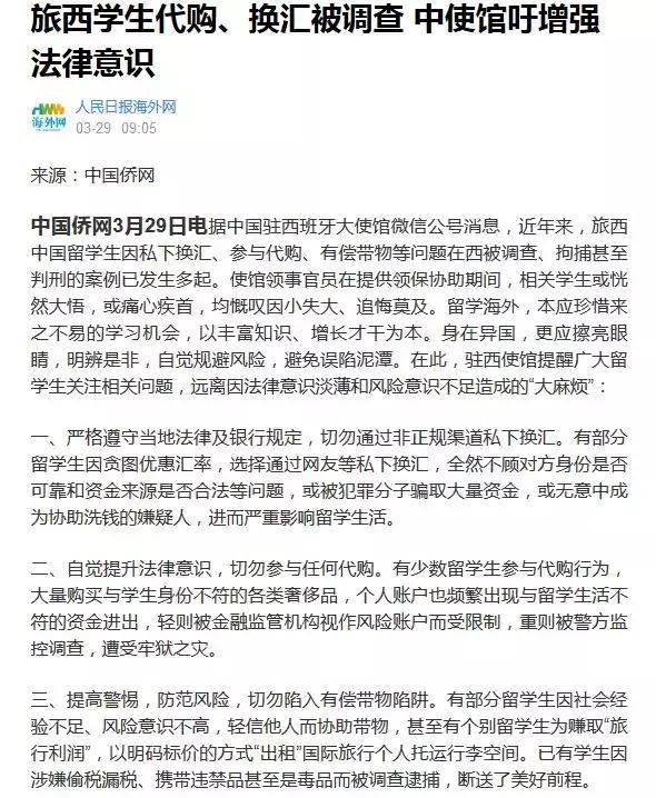 代购手表被查验100万,代购手表被海关查到怎么处理