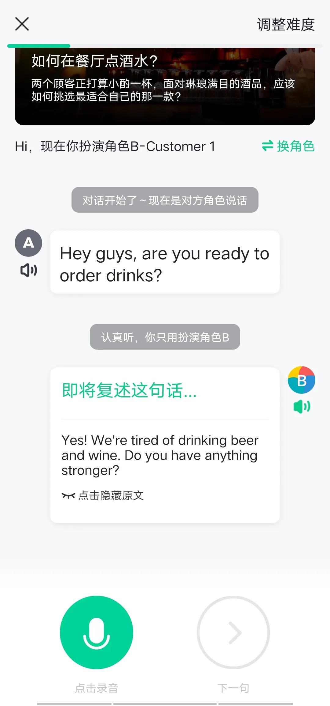 最好用的英语口语跟读软件app,医学英语口语app推荐