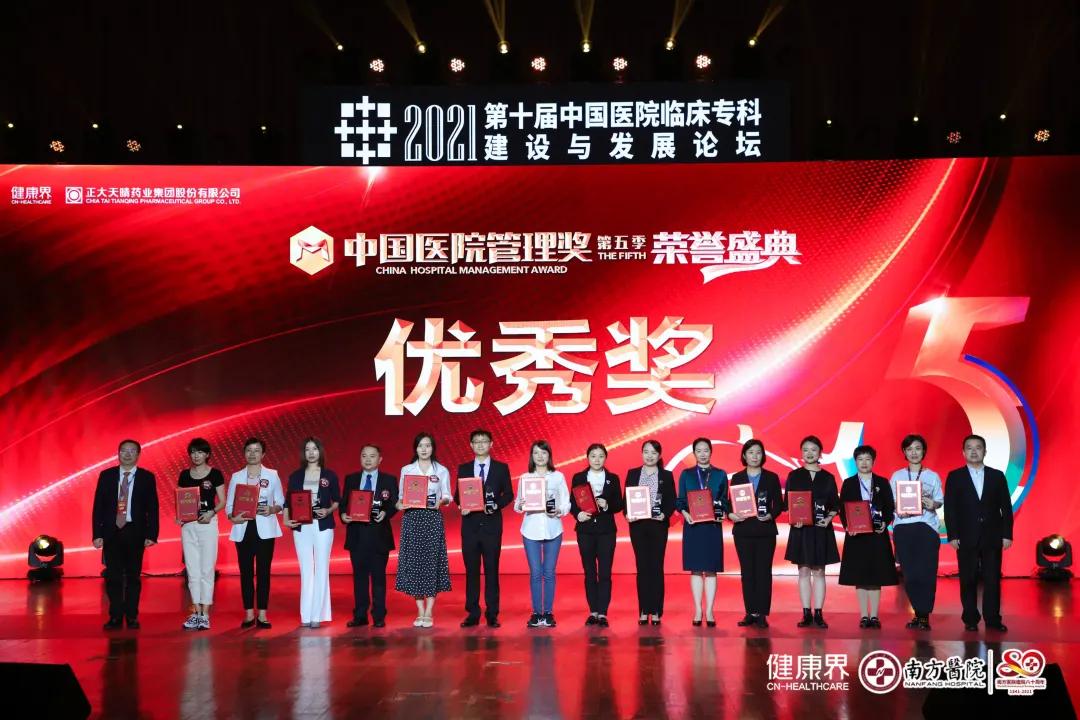 泉州市优秀奖,泉州市第一医院奖金