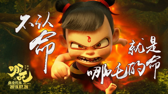 三分钟看懂哪吒,你真的看懂哪吒了么