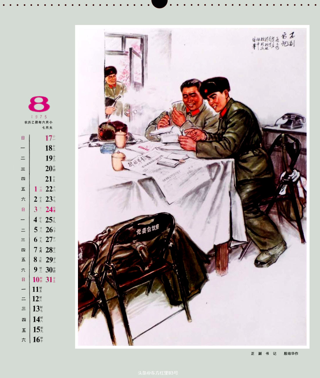 人民美术出版社连环画优秀的,人民美术出版社70年代的画册