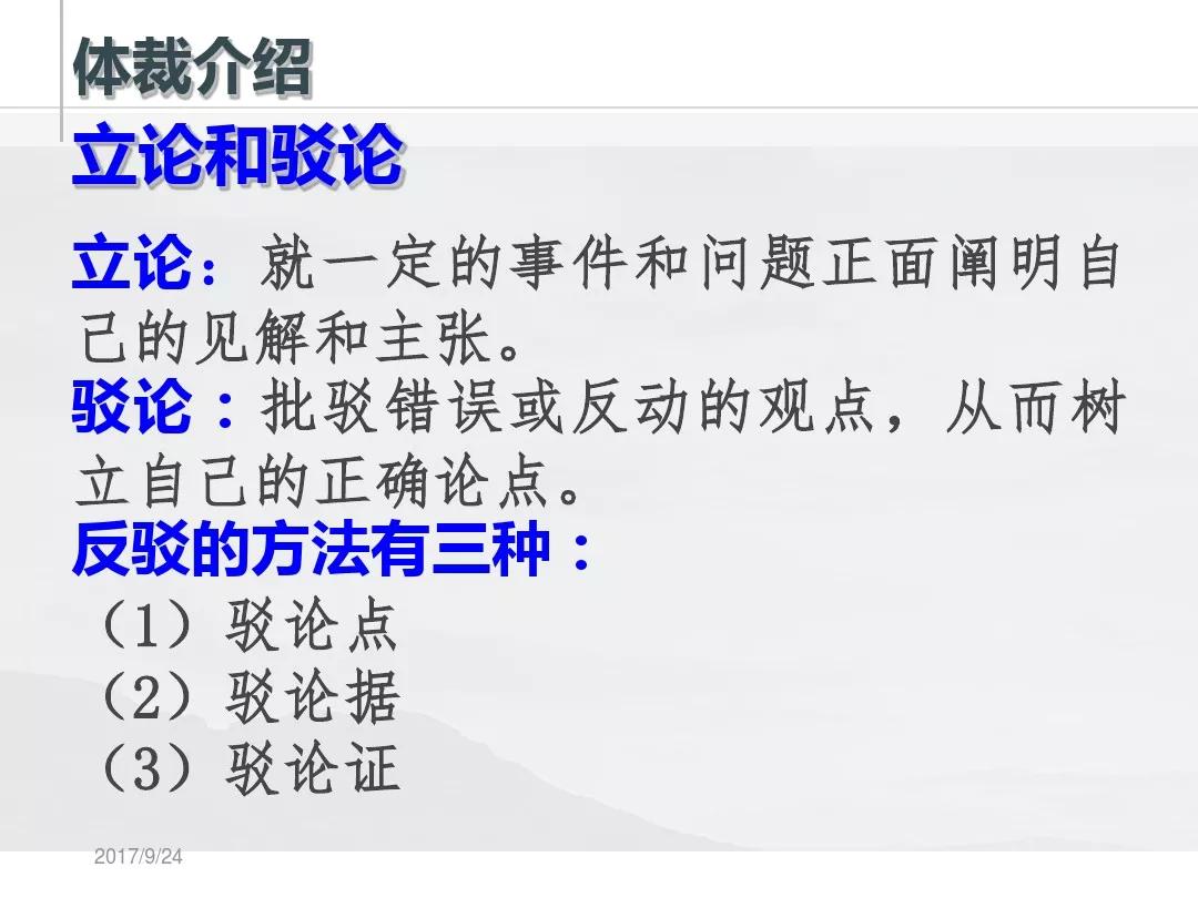 九上语文第6课敬业与乐业,人教版九年级语文敬业与乐业