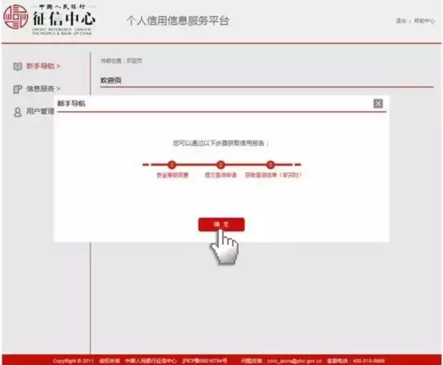 个人信用报告就是征信吗,个人征信报告怎么看好坏
