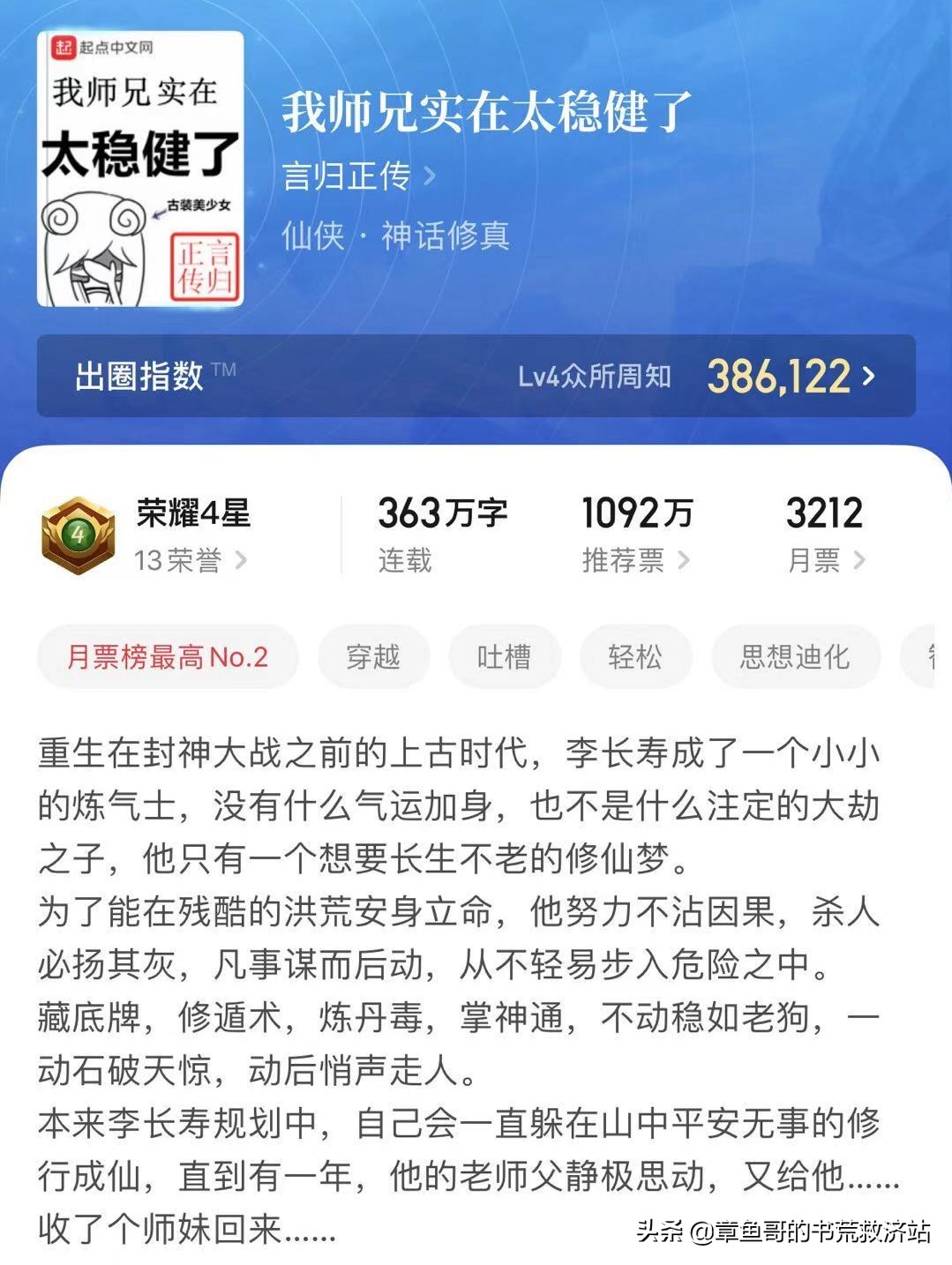 网文公认的十大神级小说,当下最受欢迎的网络小说类型